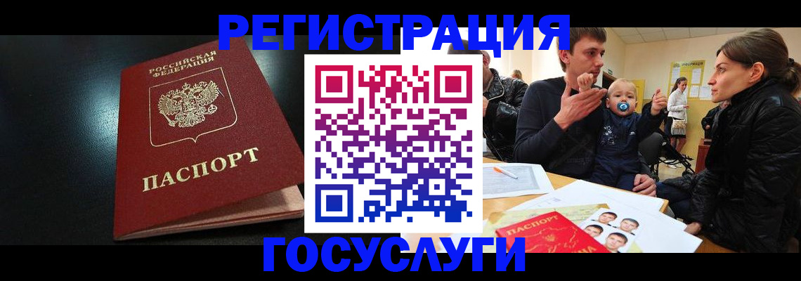 прописка для кредита в Чусовом